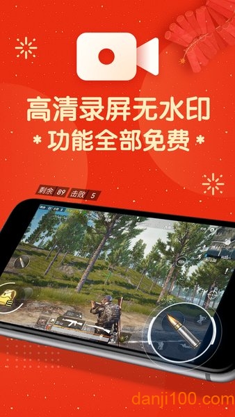 屏幕录制大师app
