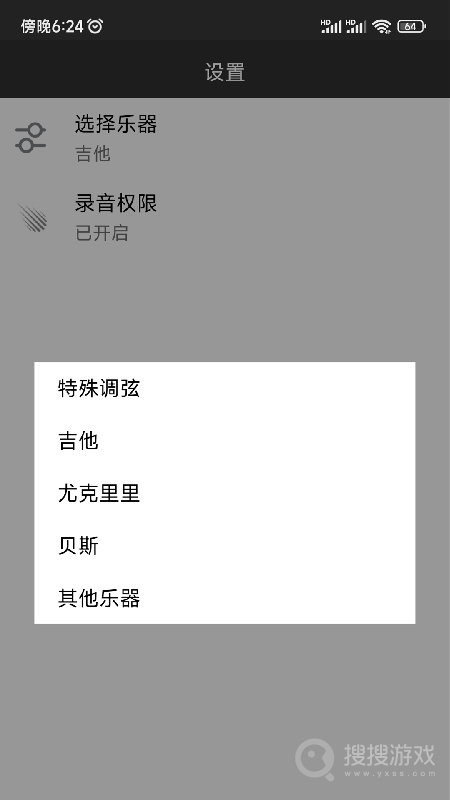 调音器Dogapp
