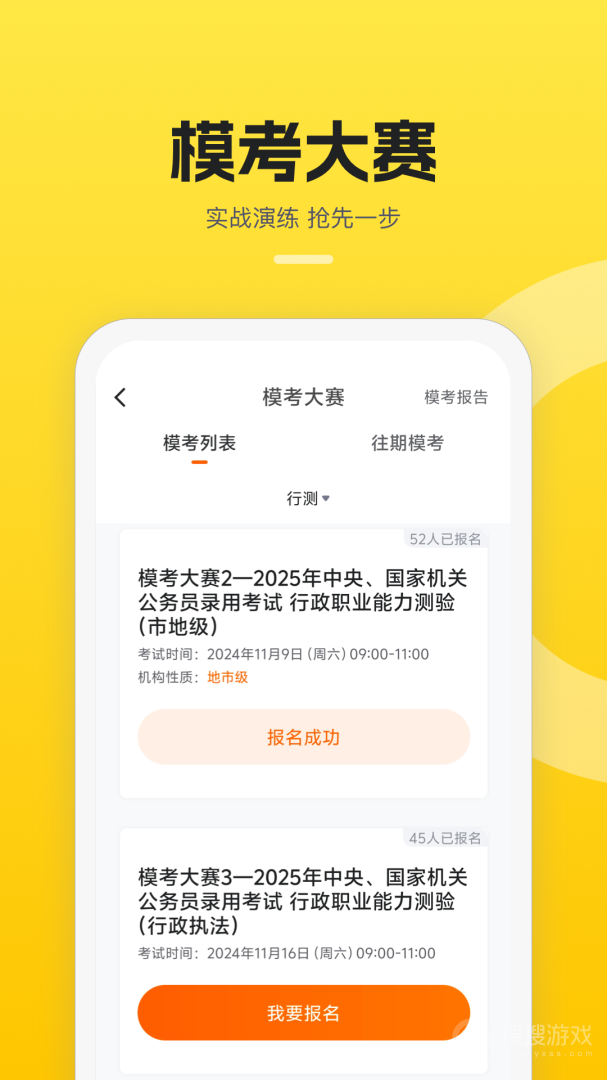 易面酷app
