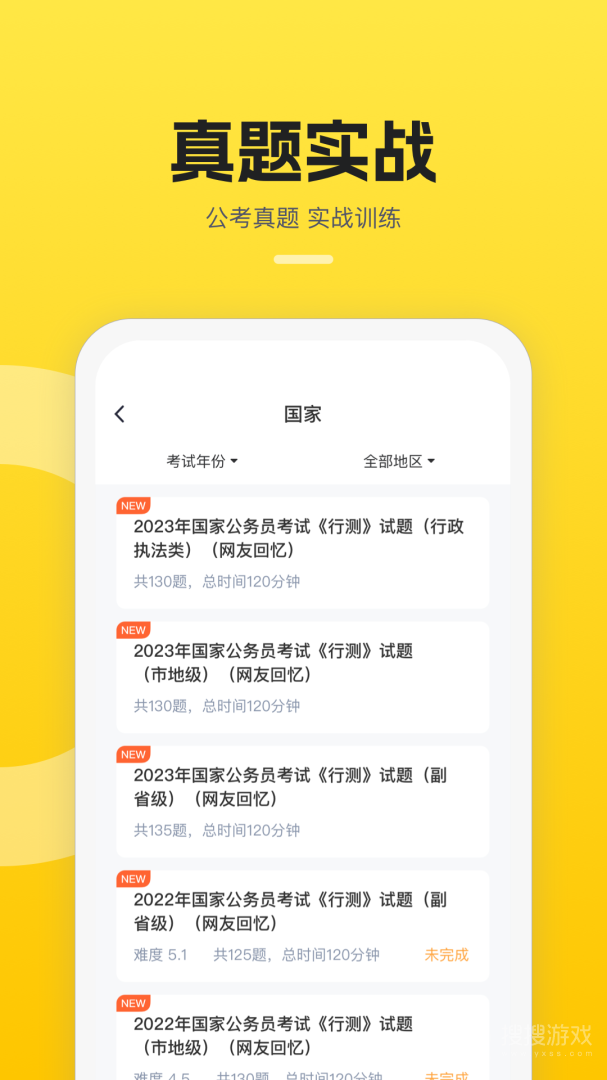 易面酷app
