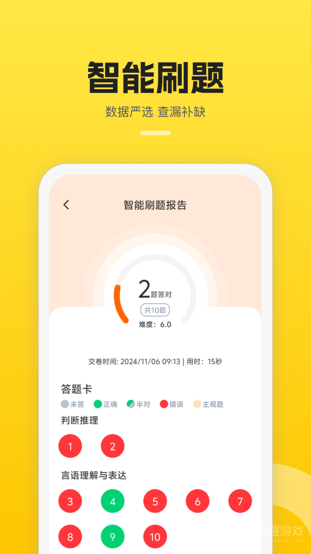 易面酷app