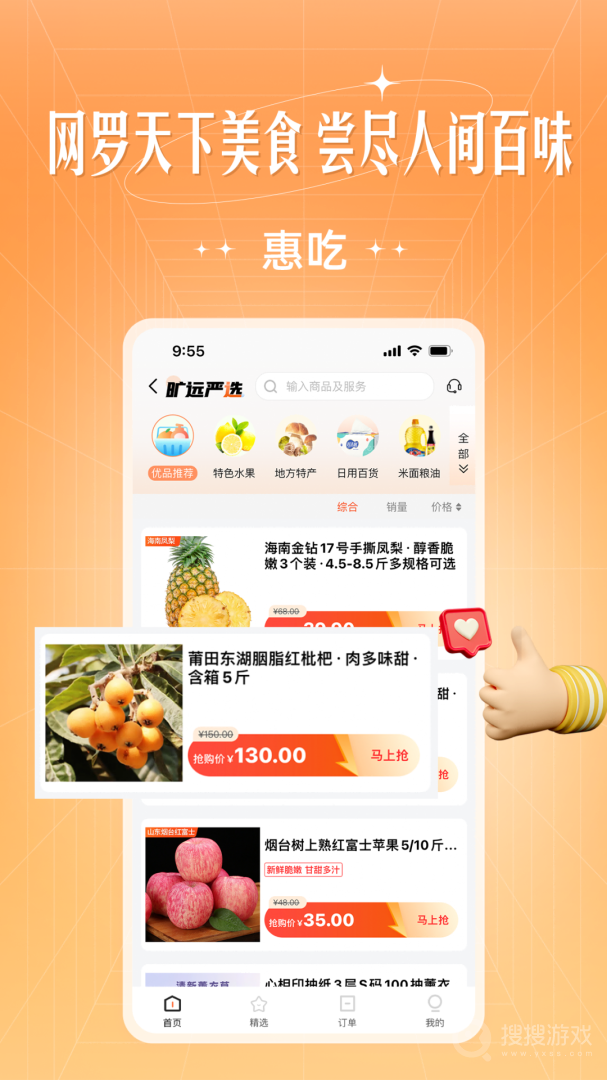 旷远e家app
