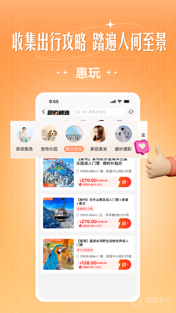 旷远e家app
