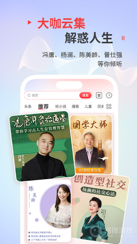 蜻蜓FMapp