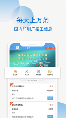 达达印刷人app