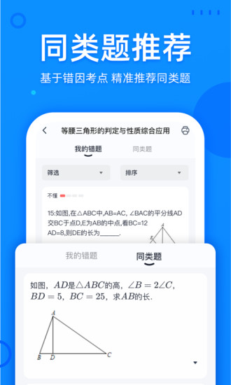 喵喵错题打印机app
