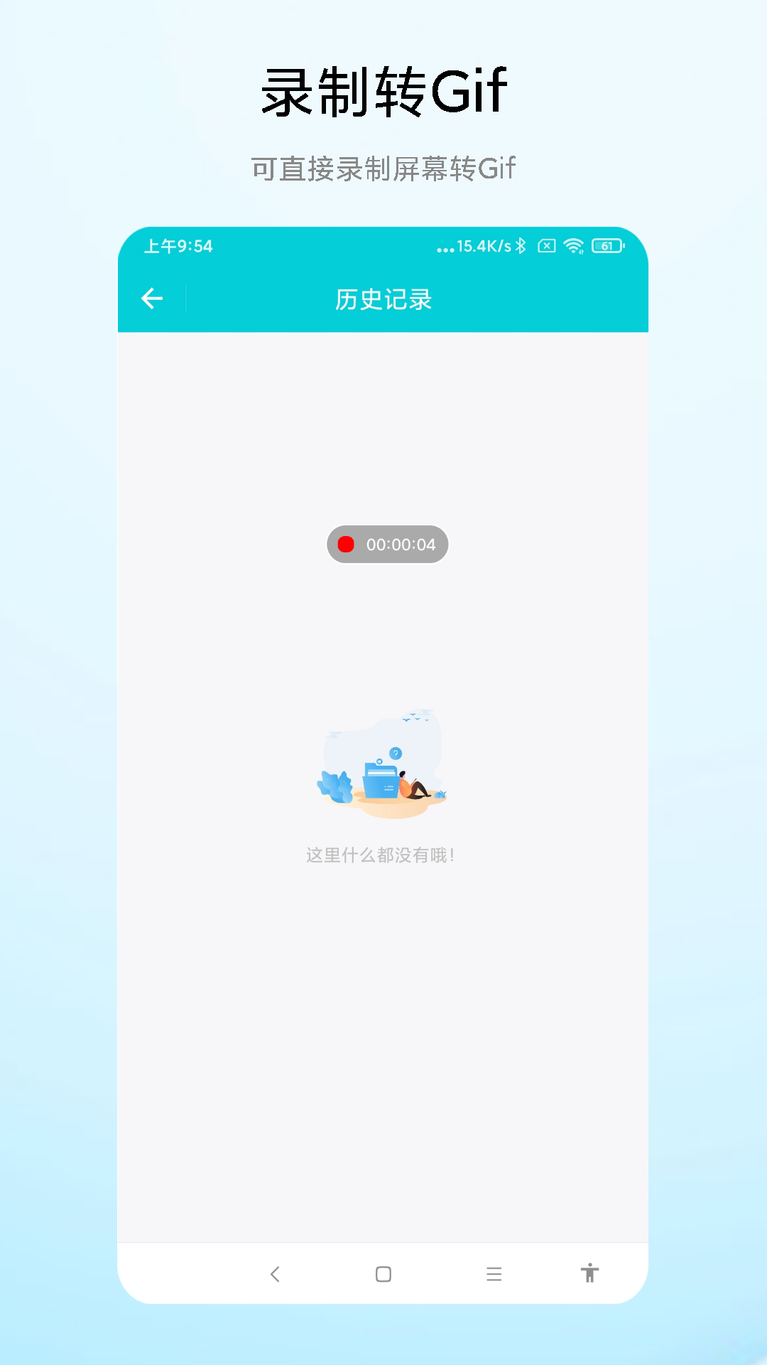 gif动图编辑app
