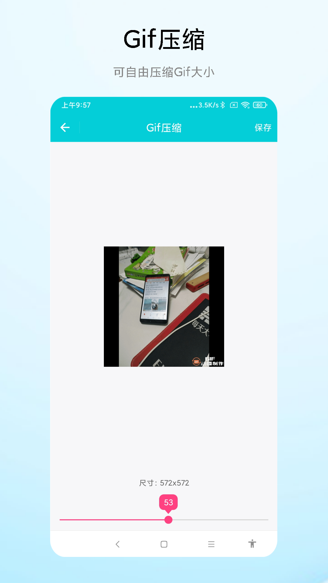 gif动图编辑app