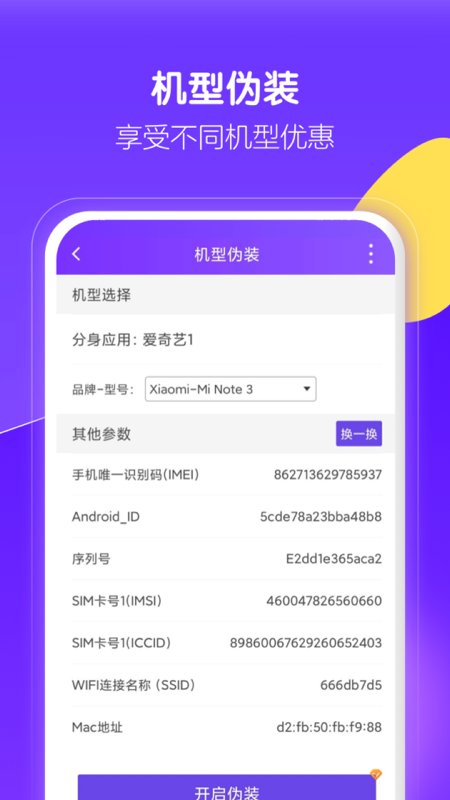 分身大师app