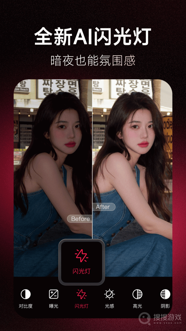 美图秀秀app