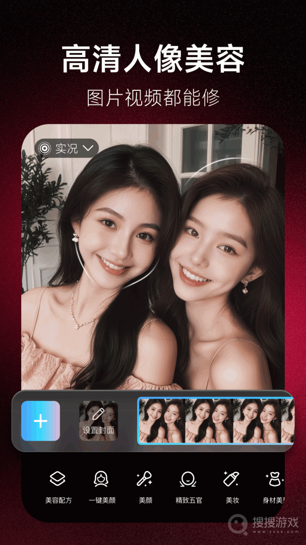 美图秀秀app