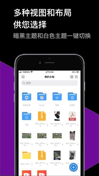 rar解压大师app