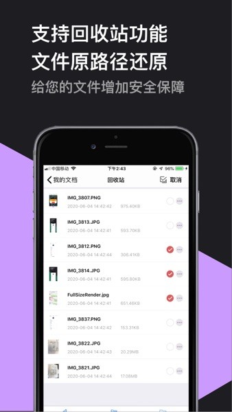 rar解压大师app
