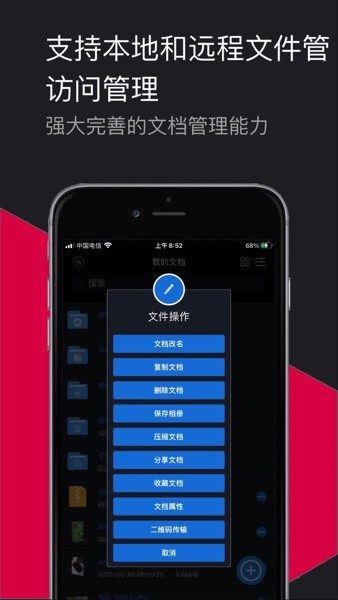 rar解压大师app