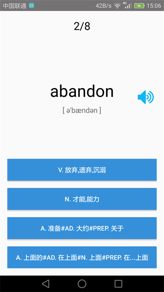 大学英语四级app