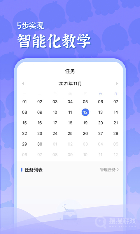 出口成章老师app