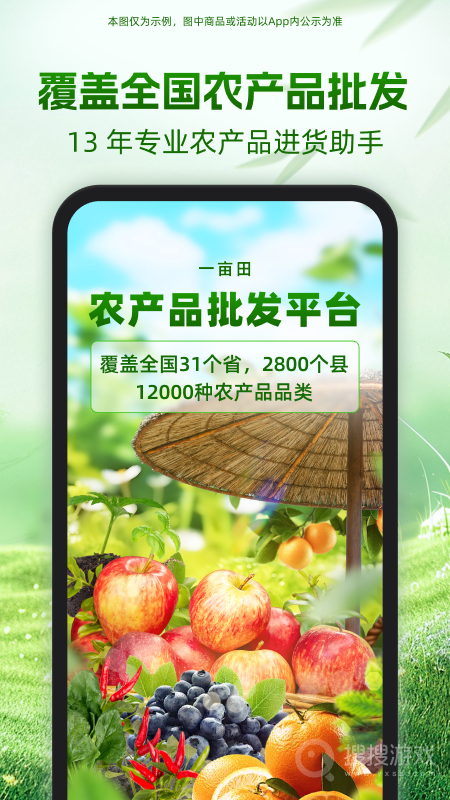 一亩田app