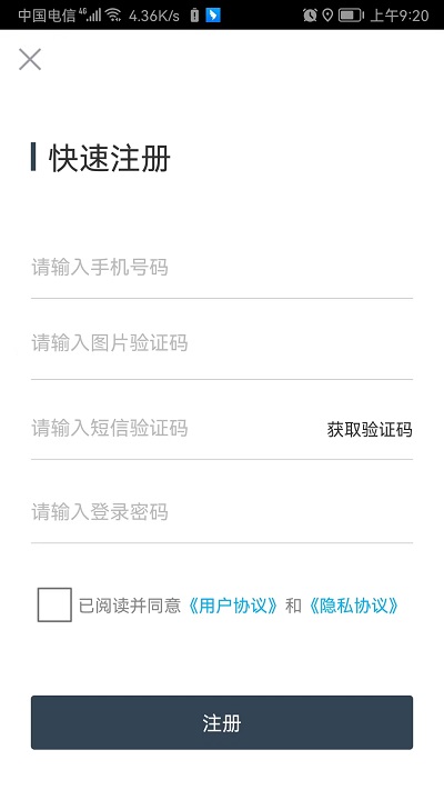 易租通app