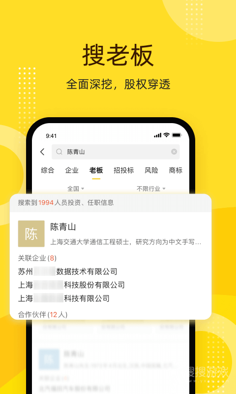 启信宝app