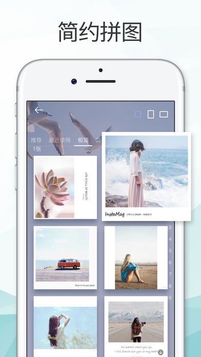 拼图app