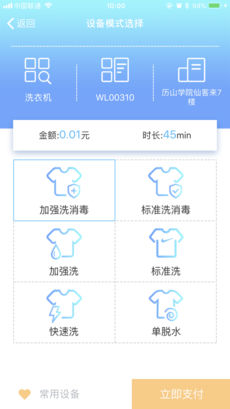 蔚来校园app