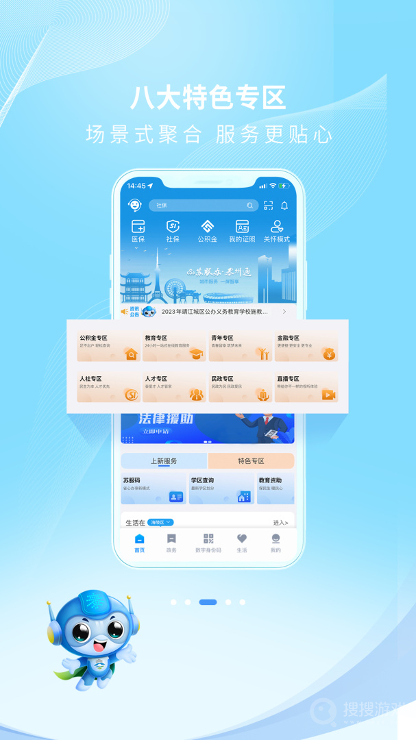 泰州通app