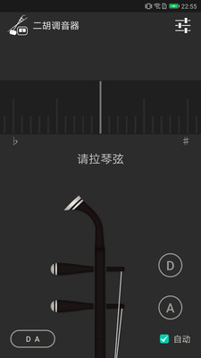 二胡调音app