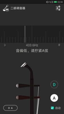 二胡调音app