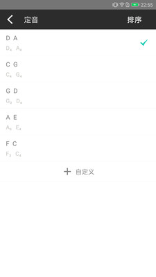 二胡调音app