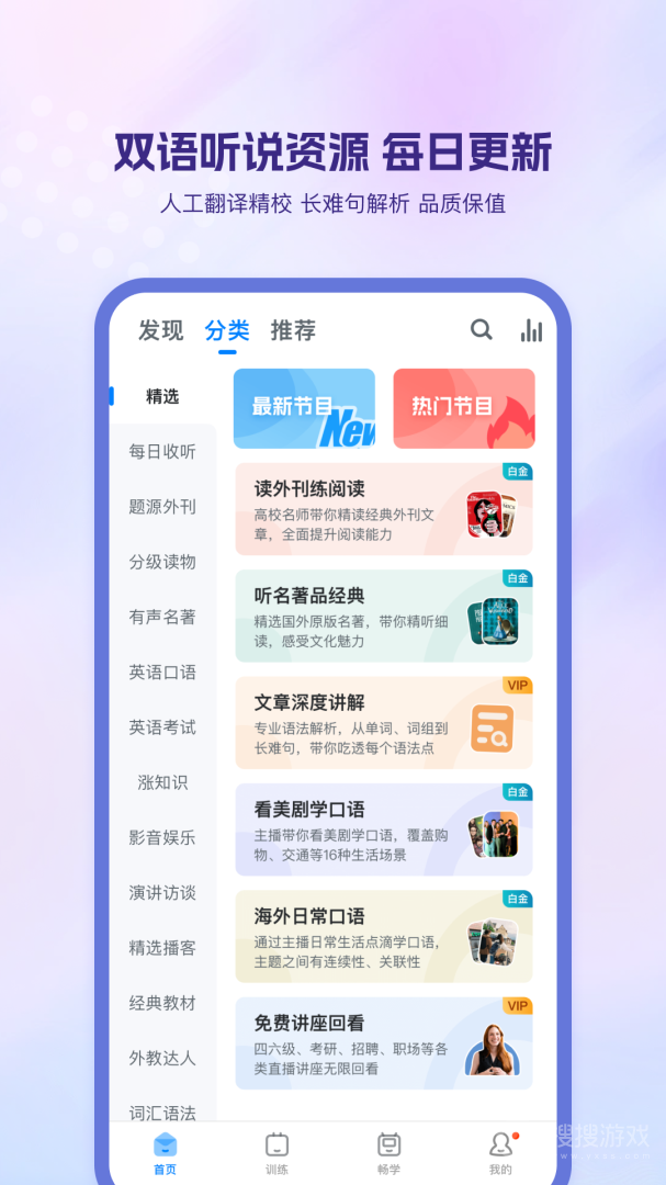 可可英语app
