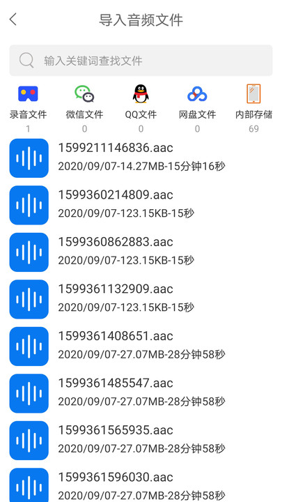 音视频转文字app