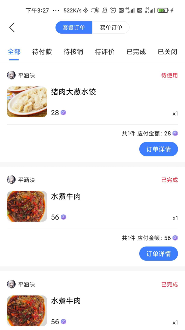 响买app