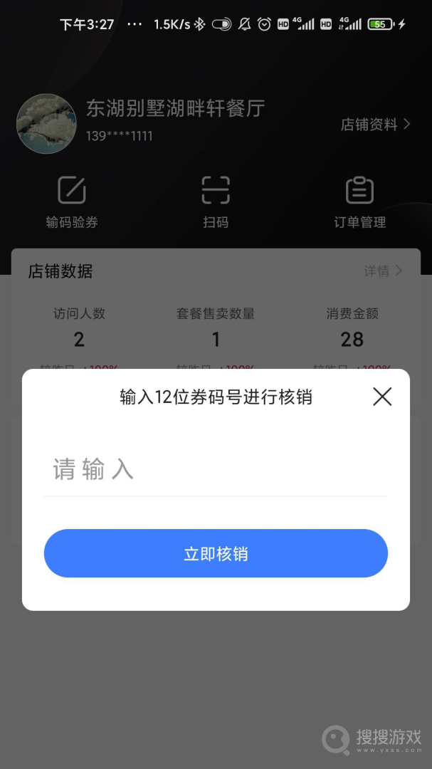 响买app