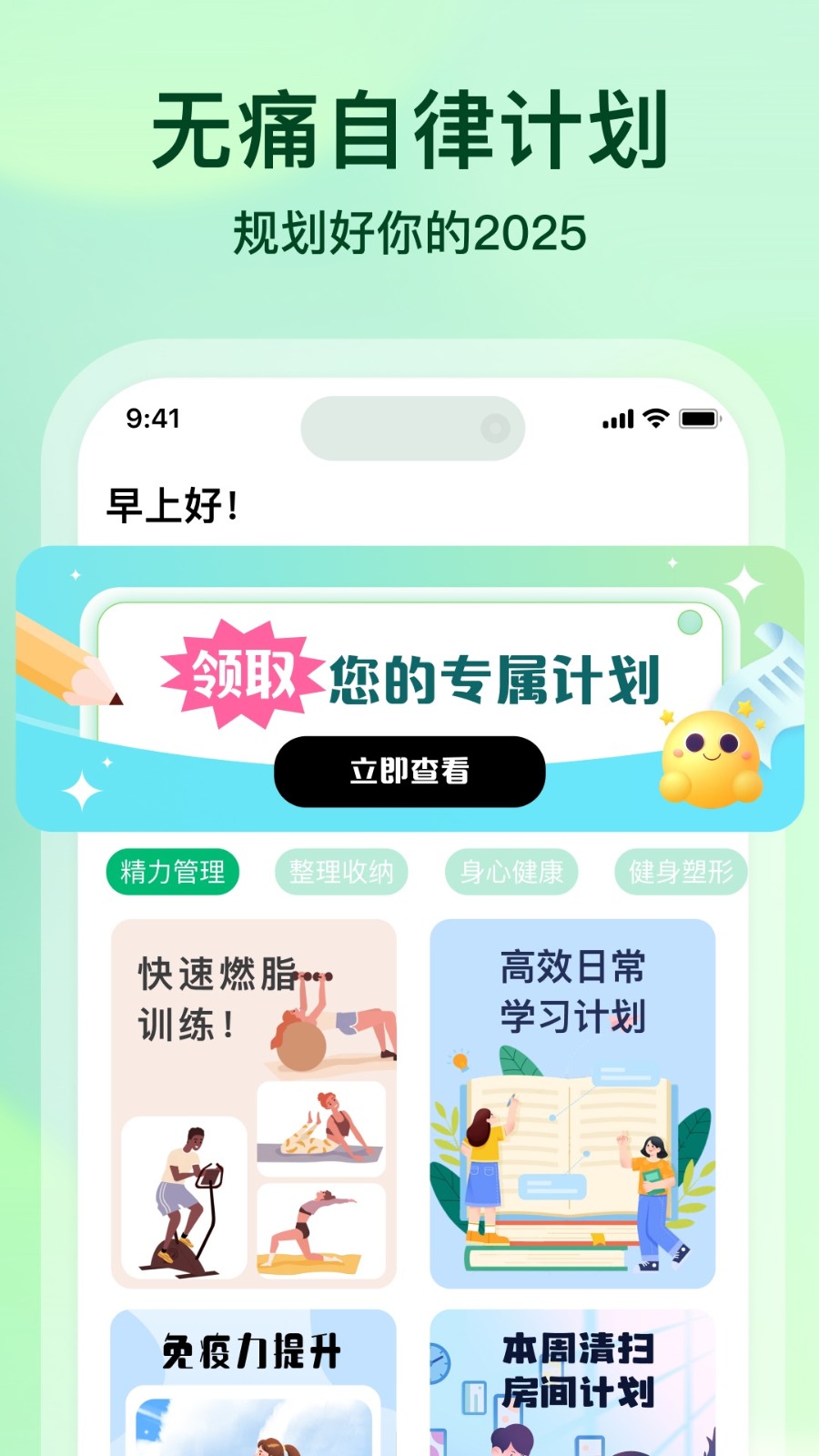 心晴app