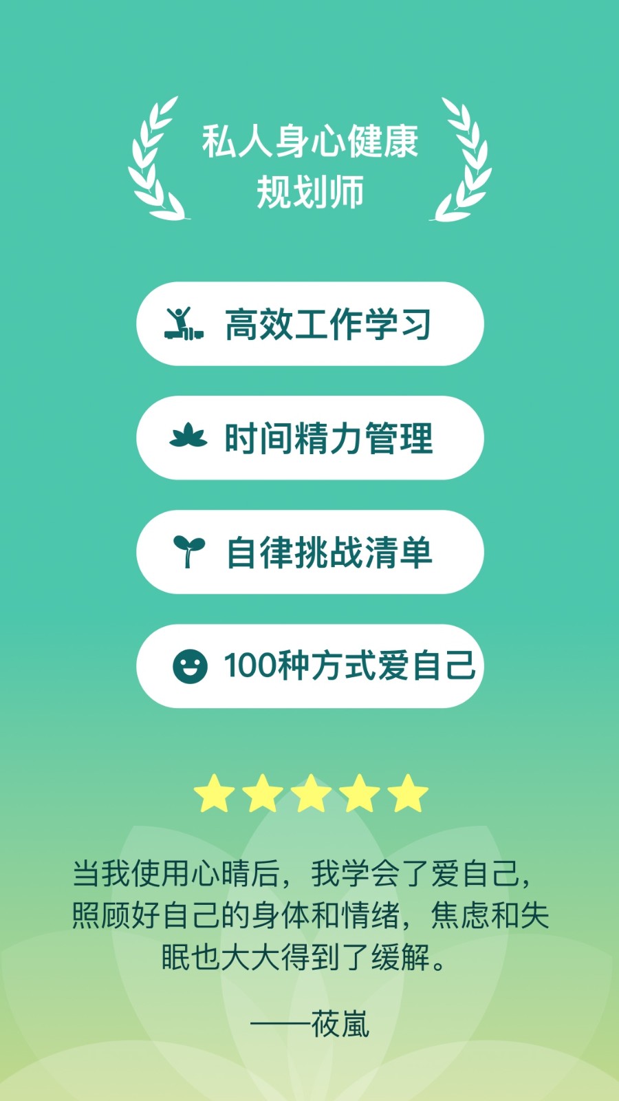 心晴app