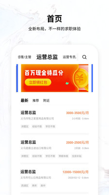 恒信人才app