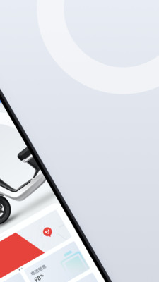 小牛电动app