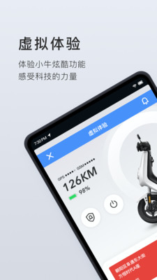 小牛电动app