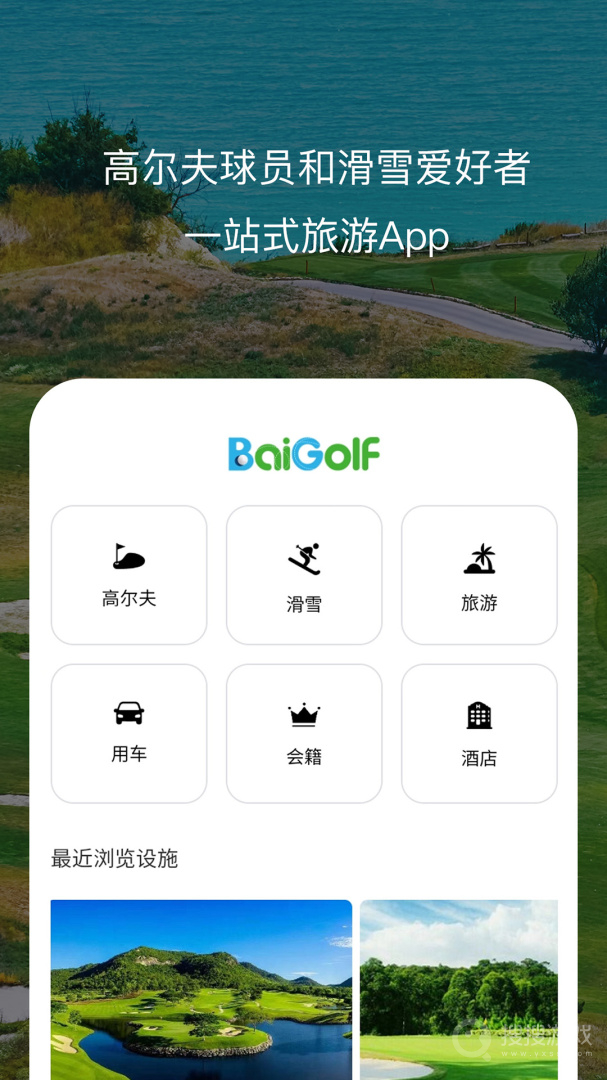 百高app