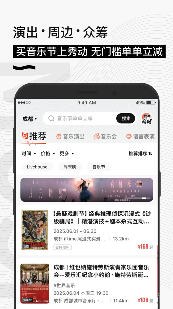 秀动app