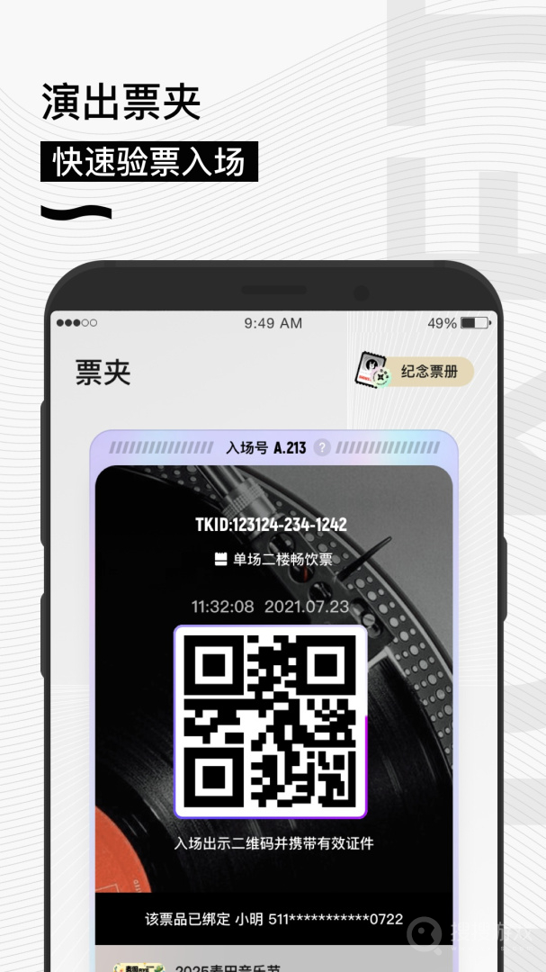 秀动app