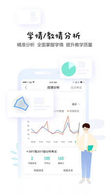 生学堂app