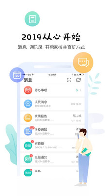 生学堂app