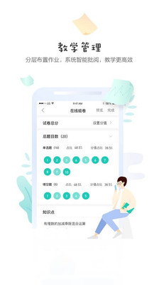 生学堂app