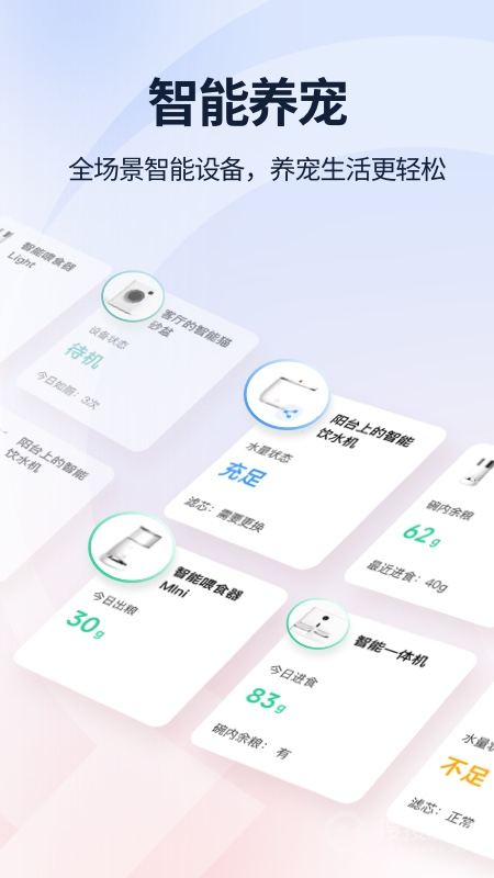 滴宠生活app