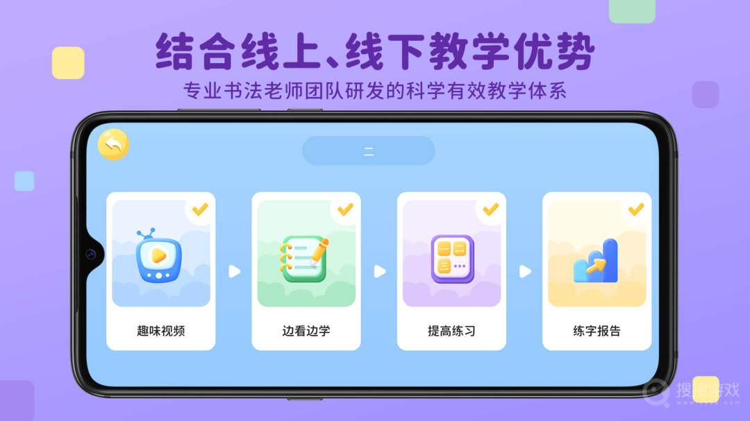乐写字app