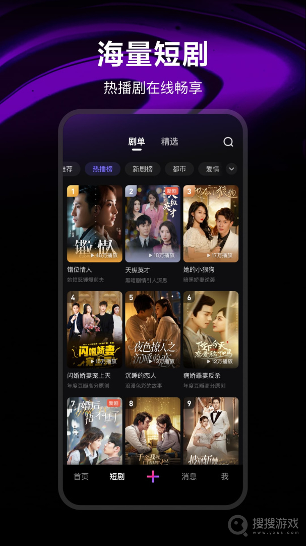 微视app