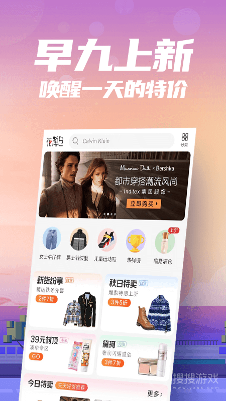 花海仓app