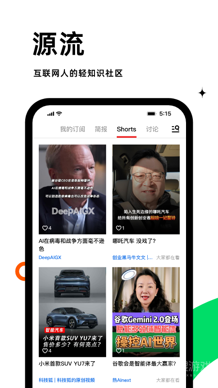虎嗅app