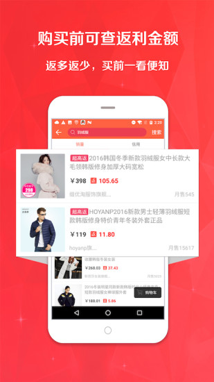 惠购网app